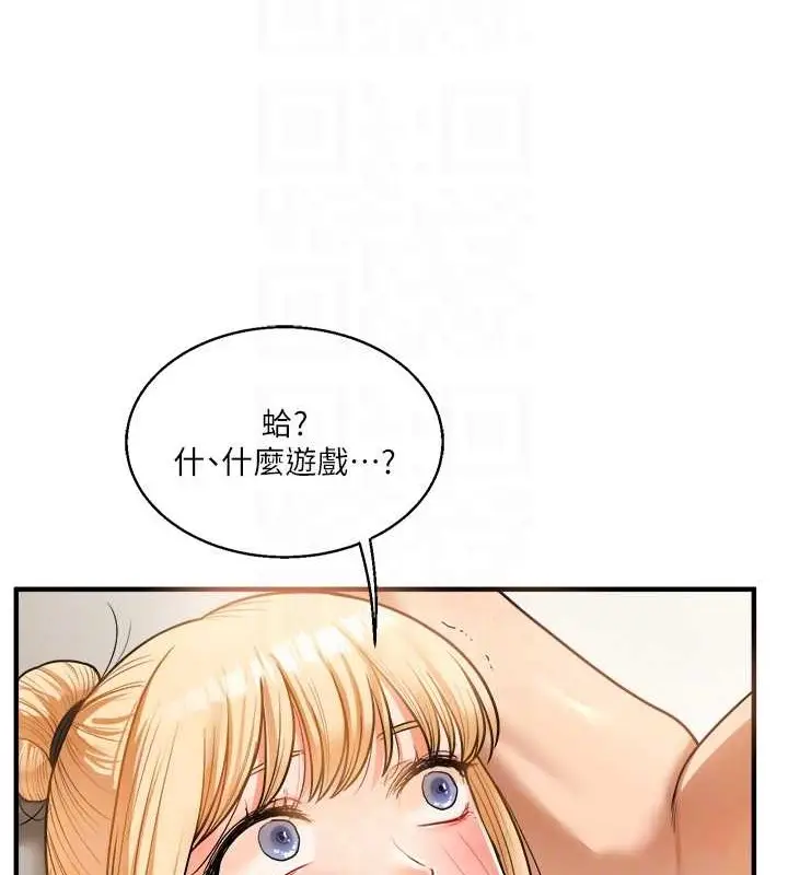 漫画《玩转学姊》第30话第71张图