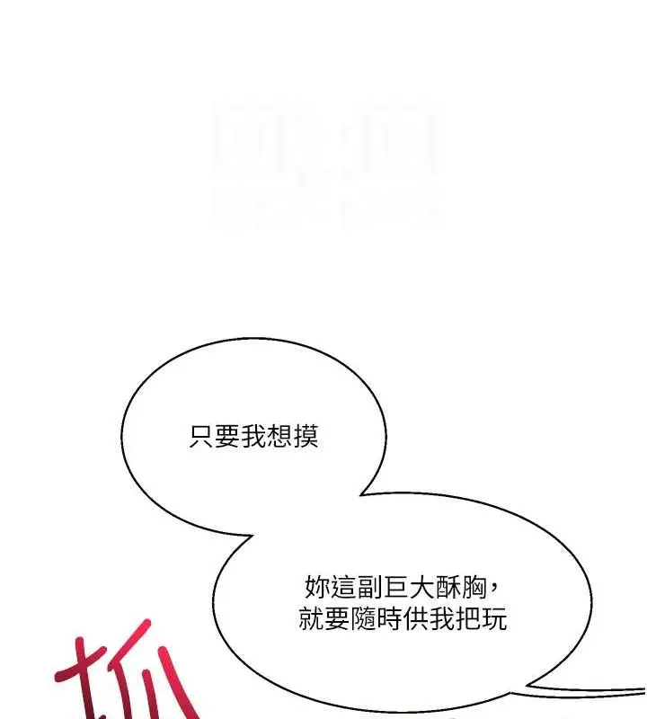 漫画《玩转学姊》第30话第78张图