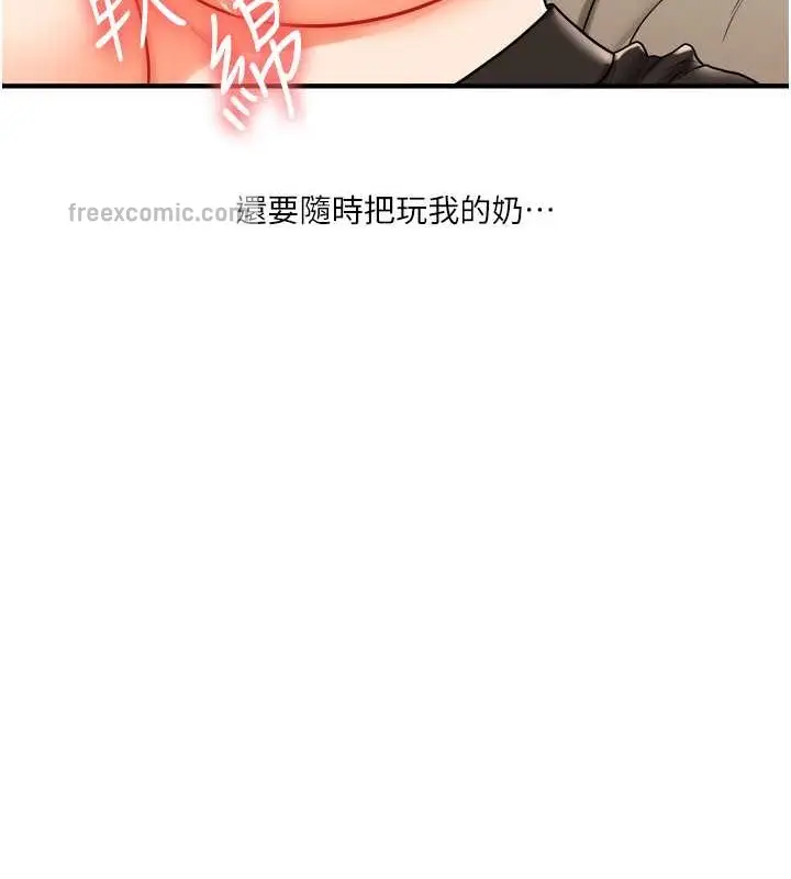 漫画《玩转学姊》第30话第80张图