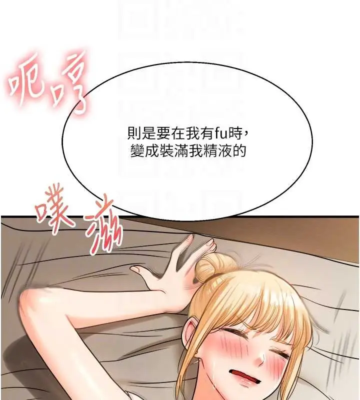 漫画《玩转学姊》第30话第83张图