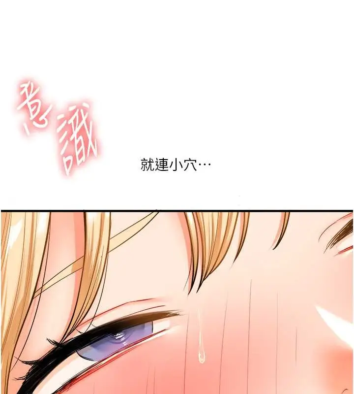 漫画《玩转学姊》第30话第86张图