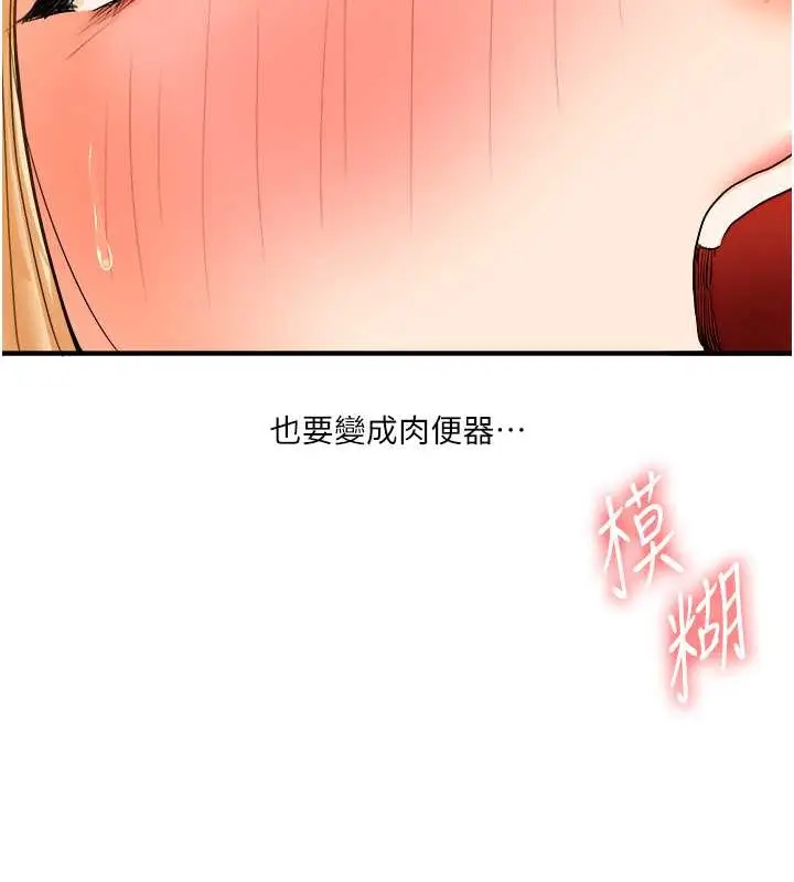 漫画《玩转学姊》第30话第87张图