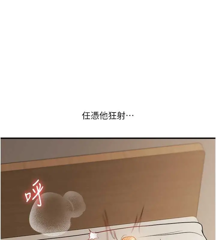 漫画《玩转学姊》第30话第88张图