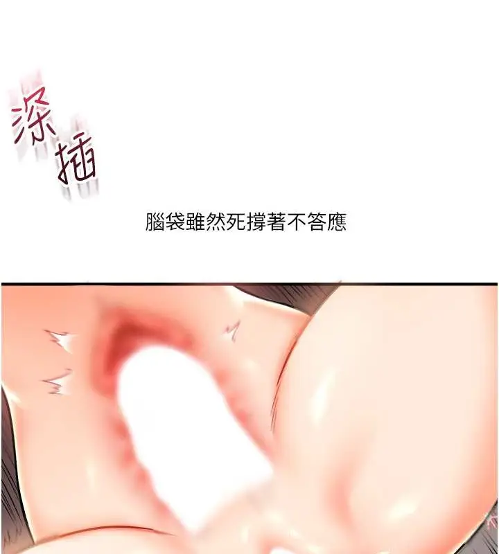 漫画《玩转学姊》第30话第91张图