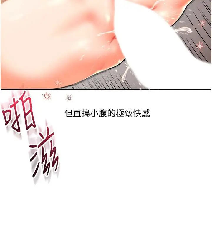 漫画《玩转学姊》第30话第92张图