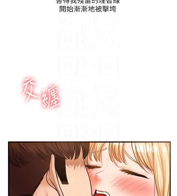 漫画《玩转学姊》第30话第95张图