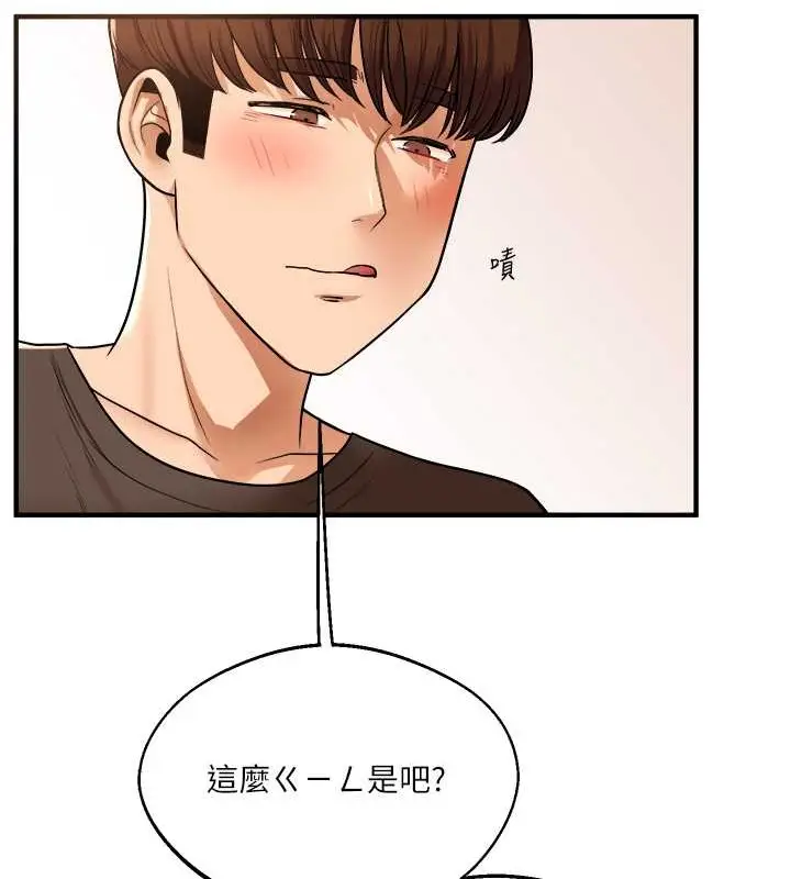 漫画《玩转学姊》第30话第99张图