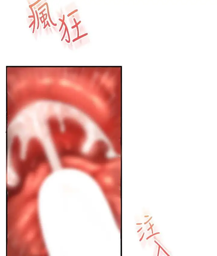 漫画《玩转学姊》第31话第10张图