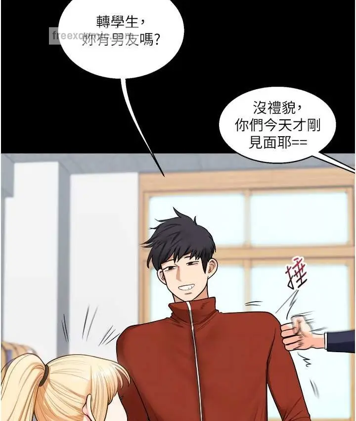 漫画《玩转学姊》第31话第100张图