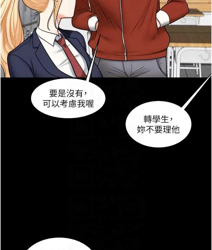 漫画《玩转学姊》第31话第101张图