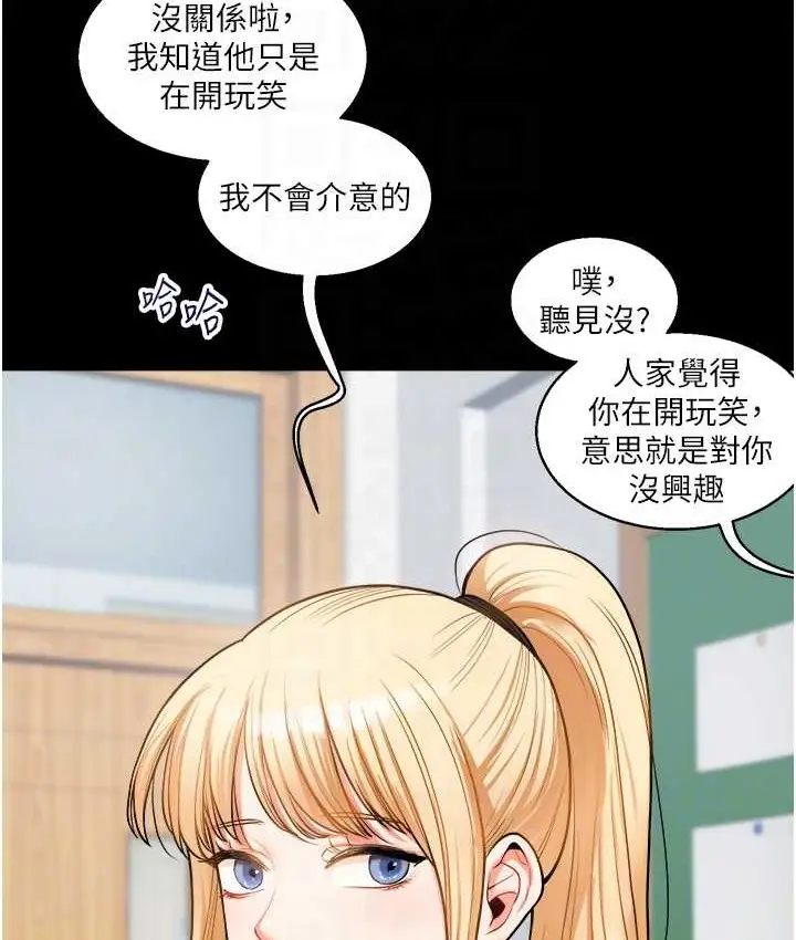 漫画《玩转学姊》第31话第102张图