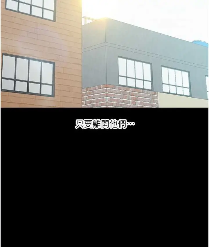 漫画《玩转学姊》第31话第105张图