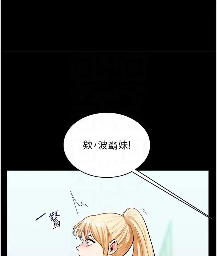 漫画《玩转学姊》第31话第106张图