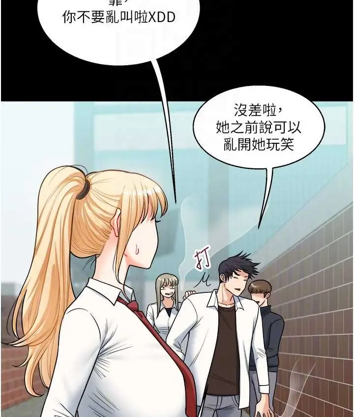 漫画《玩转学姊》第31话第109张图