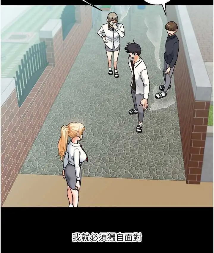 漫画《玩转学姊》第31话第111张图