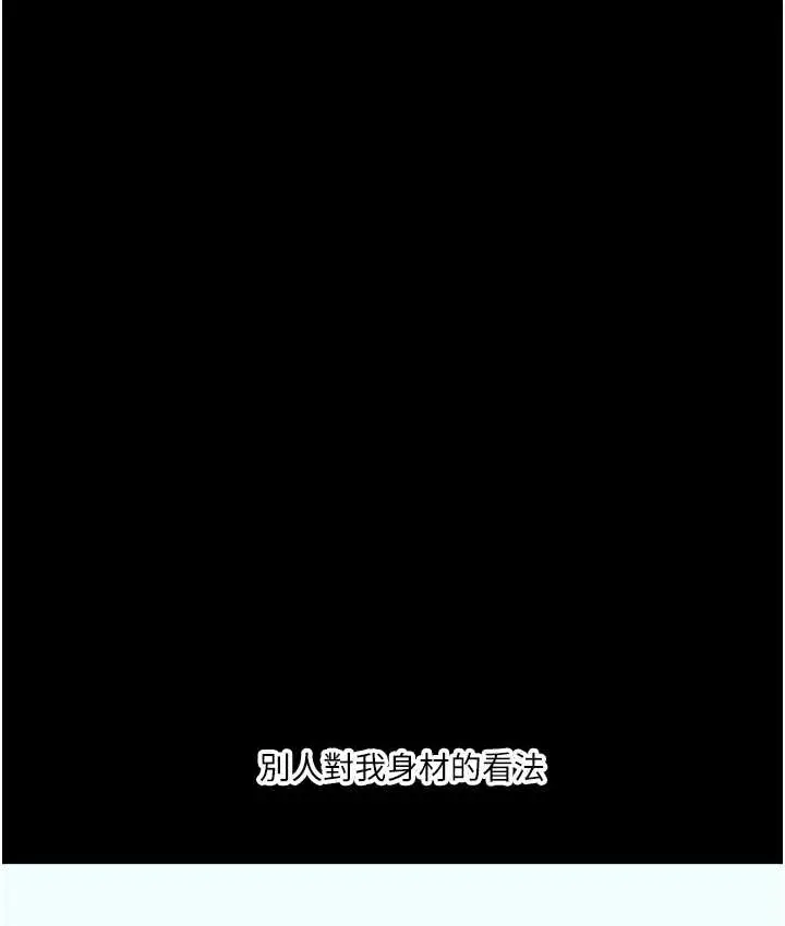 漫画《玩转学姊》第31话第112张图