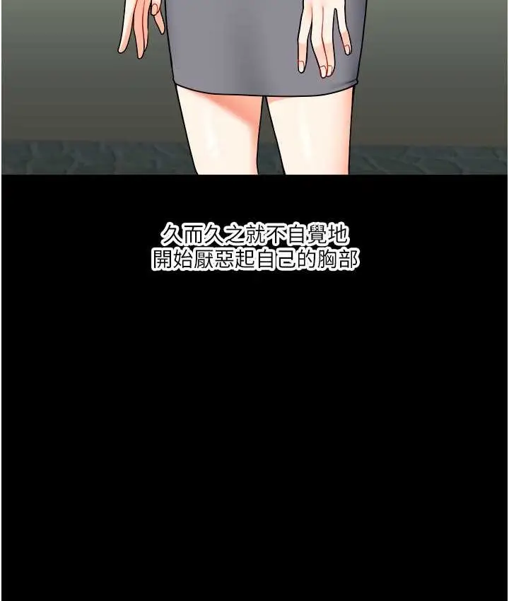 漫画《玩转学姊》第31话第114张图