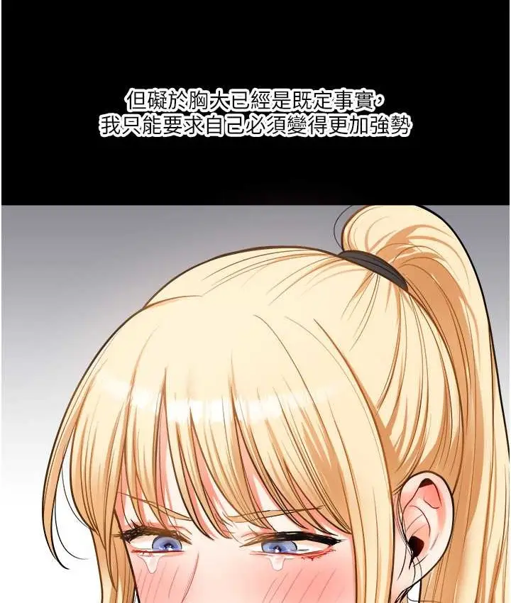 漫画《玩转学姊》第31话第115张图