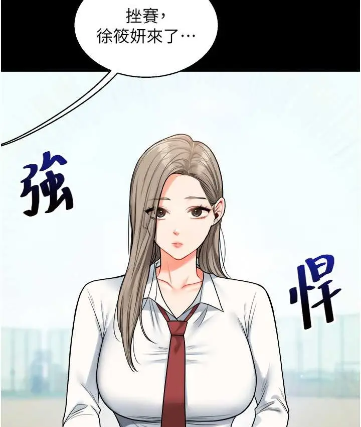漫画《玩转学姊》第31话第119张图