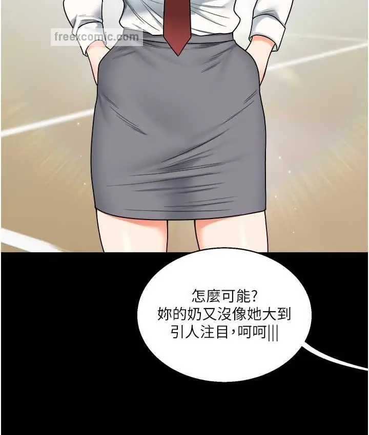漫画《玩转学姊》第31话第120张图