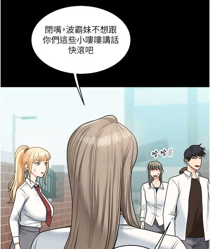 漫画《玩转学姊》第31话第121张图