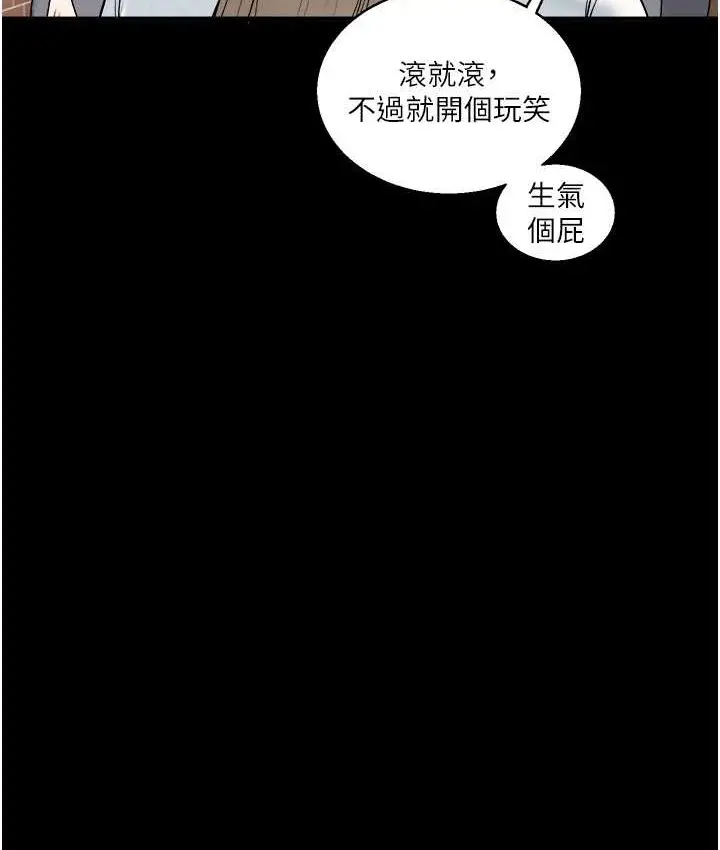 漫画《玩转学姊》第31话第122张图