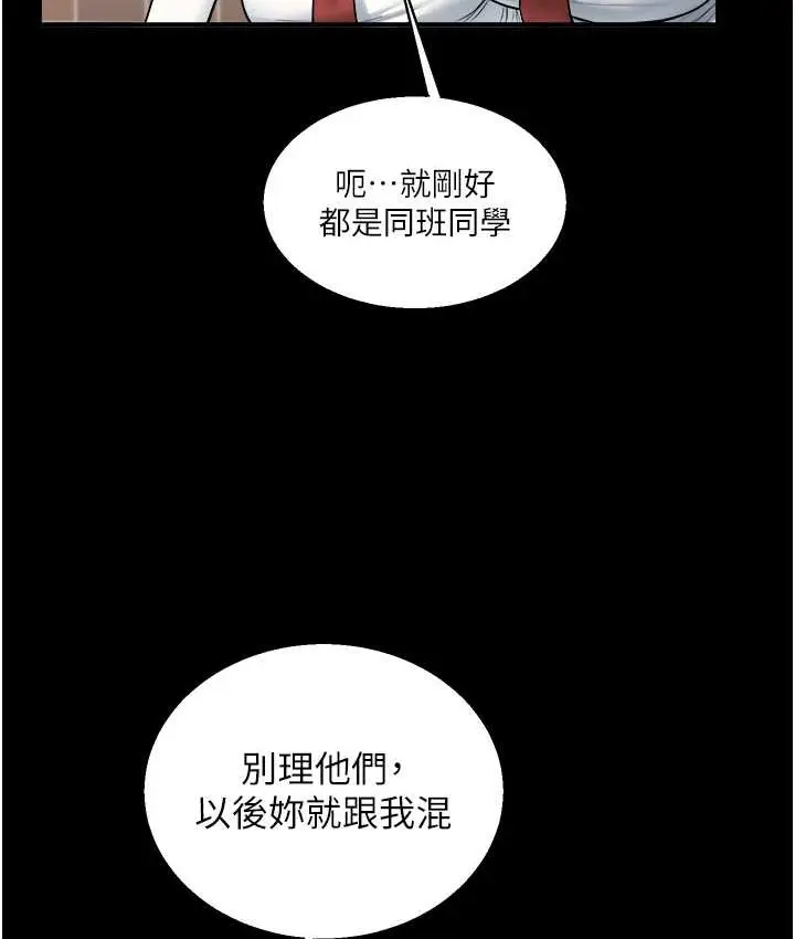 漫画《玩转学姊》第31话第124张图