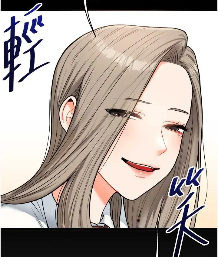 漫画《玩转学姊》第31话第125张图