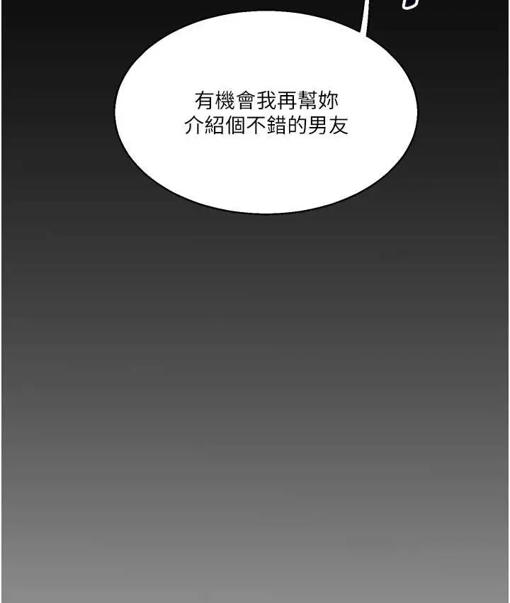 漫画《玩转学姊》第31话第126张图