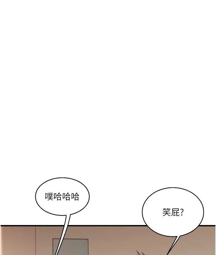 漫画《玩转学姊》第31话第130张图