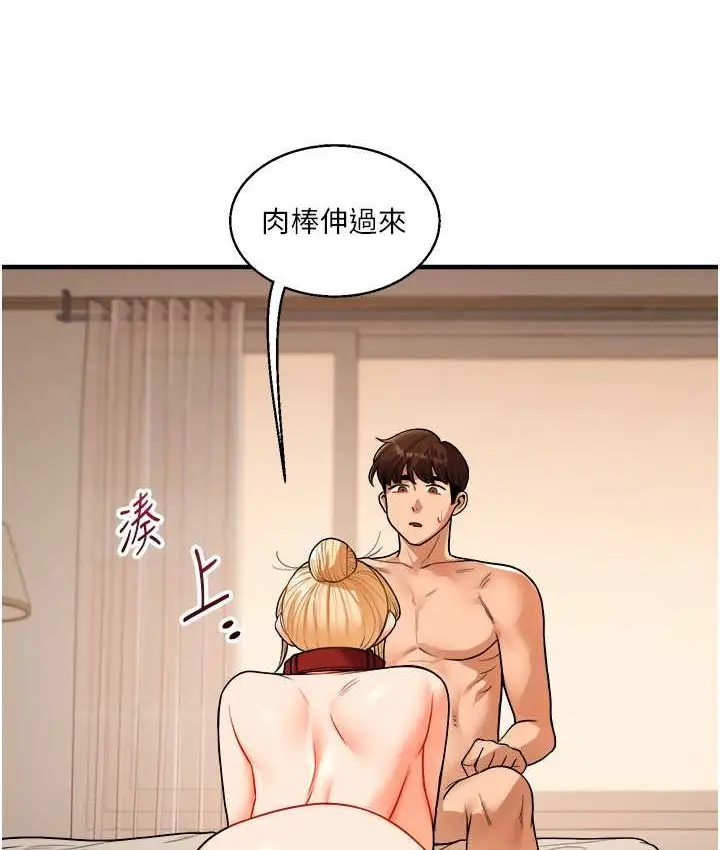 漫画《玩转学姊》第31话第134张图