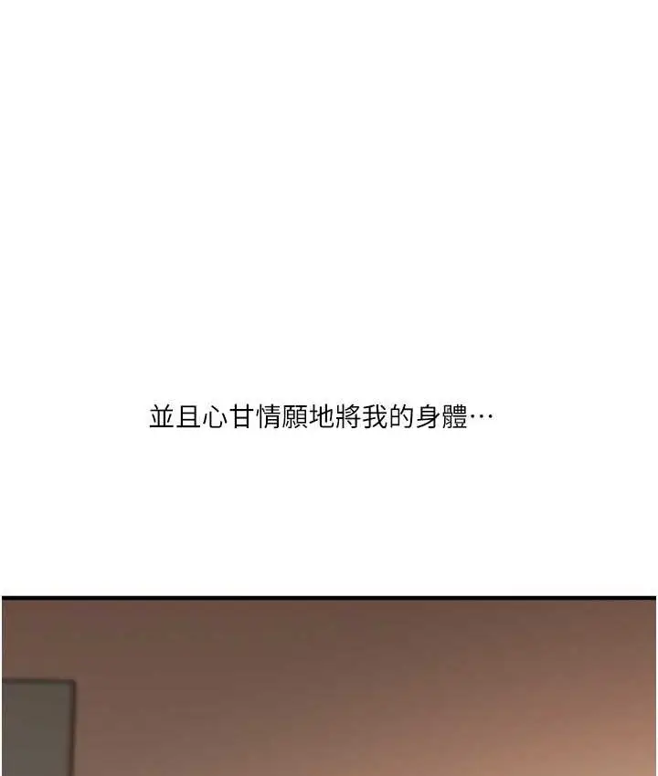 漫画《玩转学姊》第31话第141张图