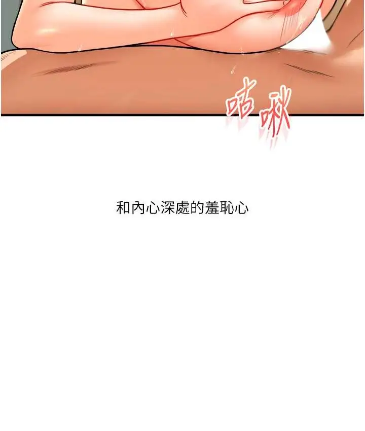 漫画《玩转学姊》第31话第143张图