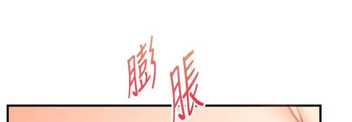 漫画《玩转学姊》第31话第144张图