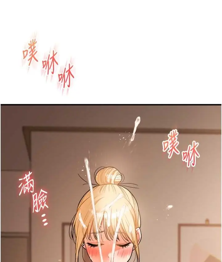 漫画《玩转学姊》第31话第146张图