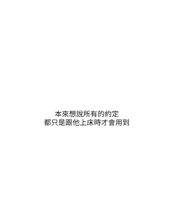 漫画《玩转学姊》第31话第151张图