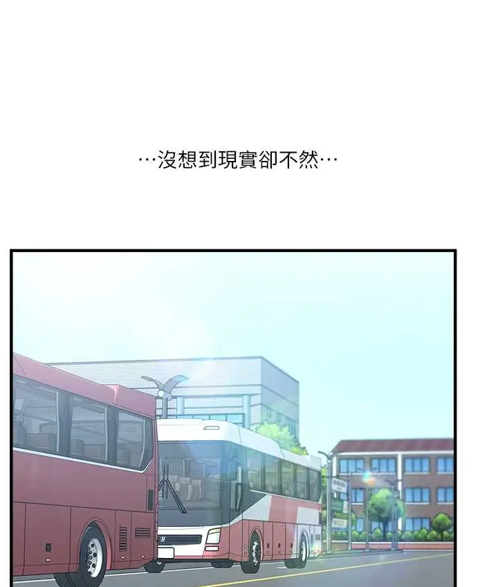 漫画《玩转学姊》第31话第152张图