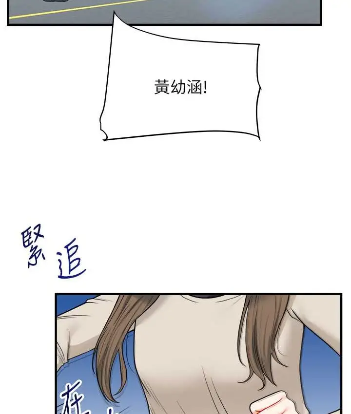 漫画《玩转学姊》第31话第153张图
