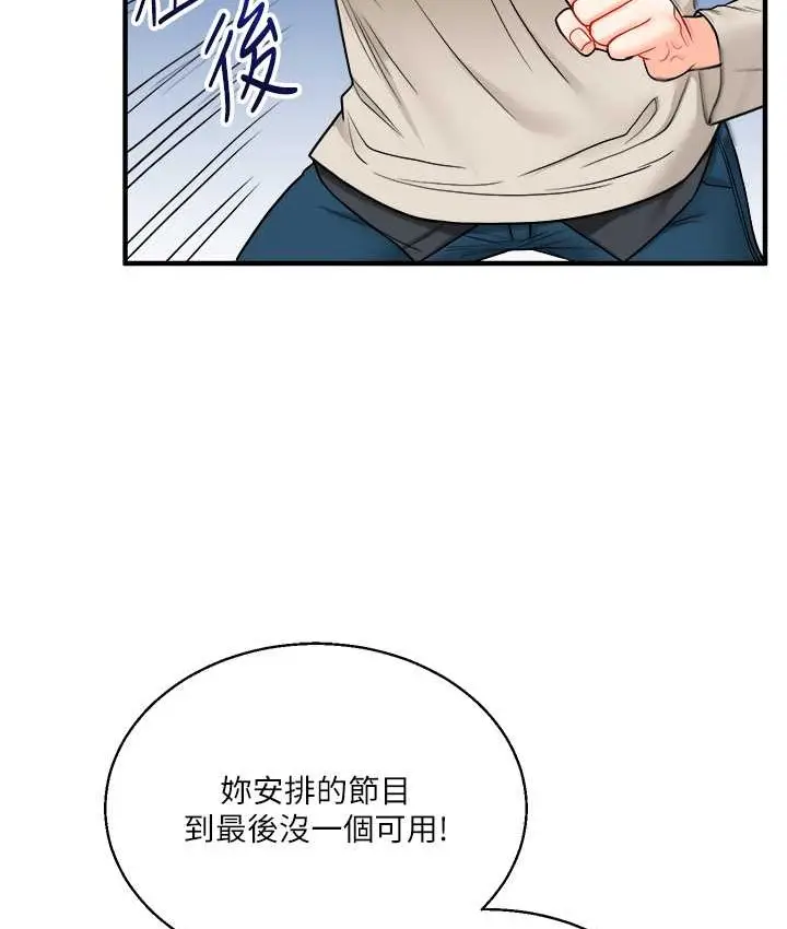 漫画《玩转学姊》第31话第154张图