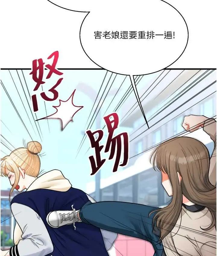 漫画《玩转学姊》第31话第155张图