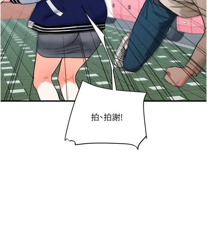 漫画《玩转学姊》第31话第156张图