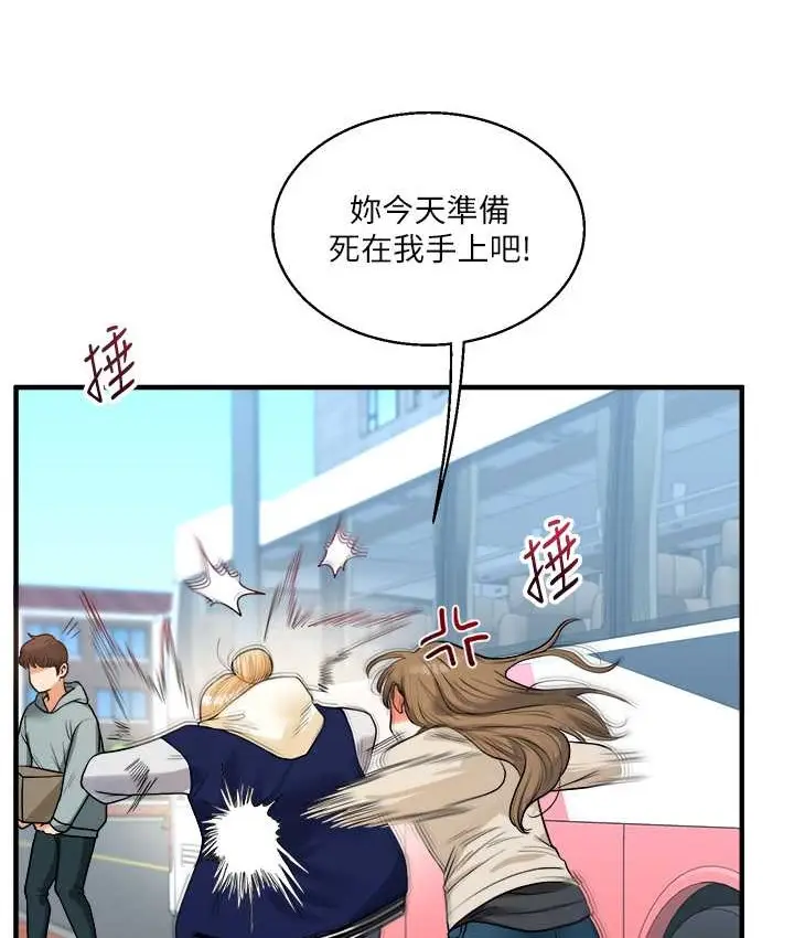 漫画《玩转学姊》第31话第157张图