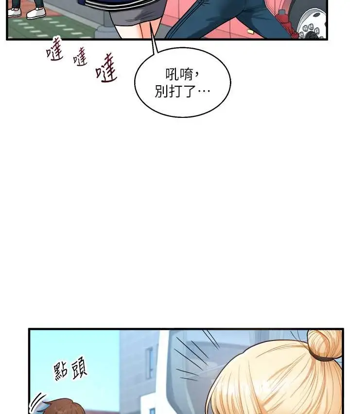 漫画《玩转学姊》第31话第158张图