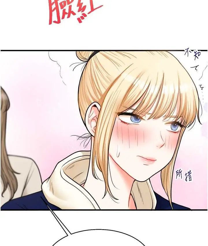 漫画《玩转学姊》第31话第160张图