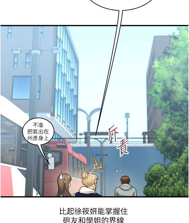 漫画《玩转学姊》第31话第162张图