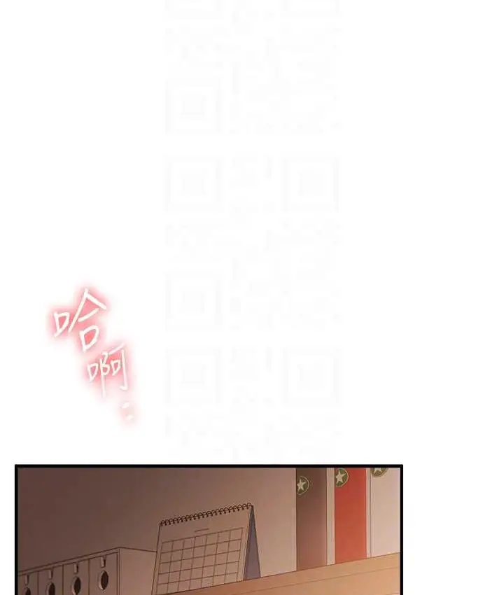 漫画《玩转学姊》第31话第19张图