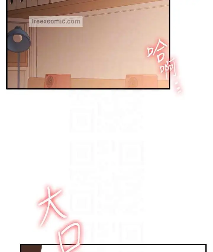漫画《玩转学姊》第31话第20张图