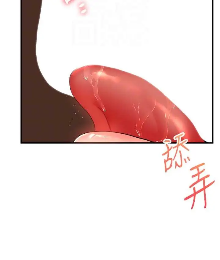 漫画《玩转学姊》第31话第21张图