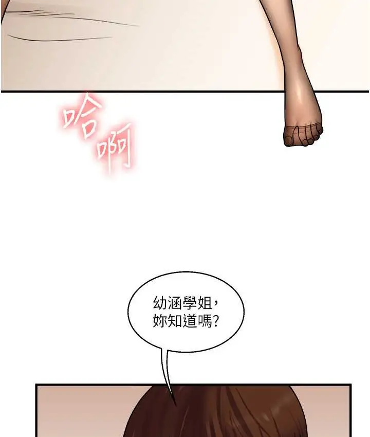 漫画《玩转学姊》第31话第24张图