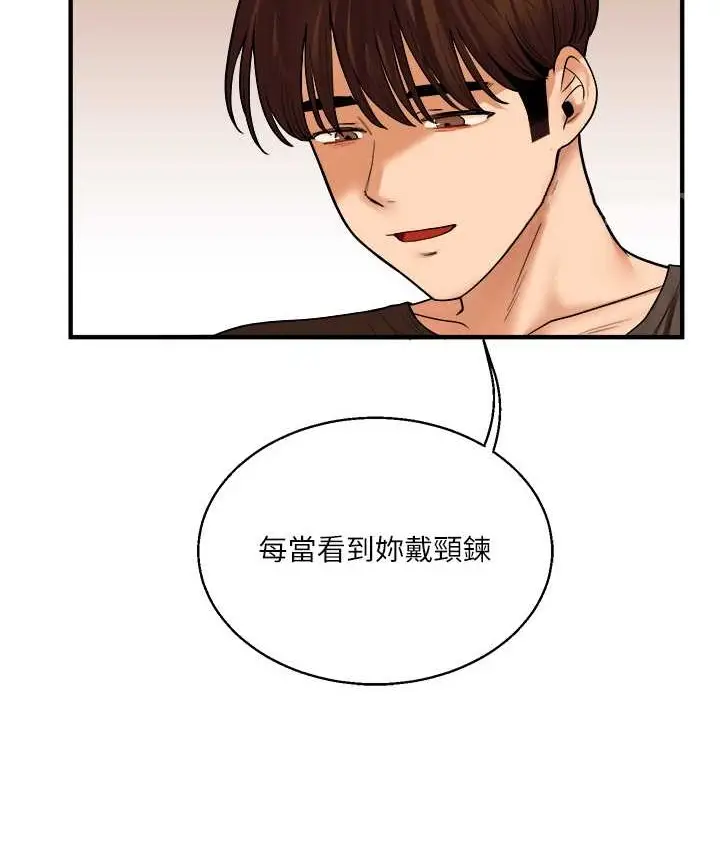 漫画《玩转学姊》第31话第25张图